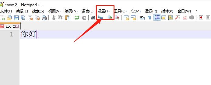 Notepad++下载设置工具栏图标介绍