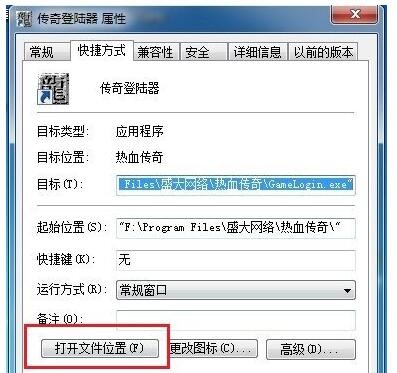 传奇地图补丁大全安装详细说明