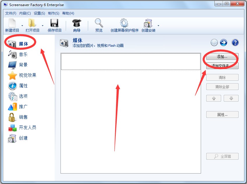 Screensaver制作空白屏幕屏保教程