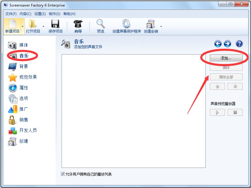 Screensaver制作空白屏幕屏保教程