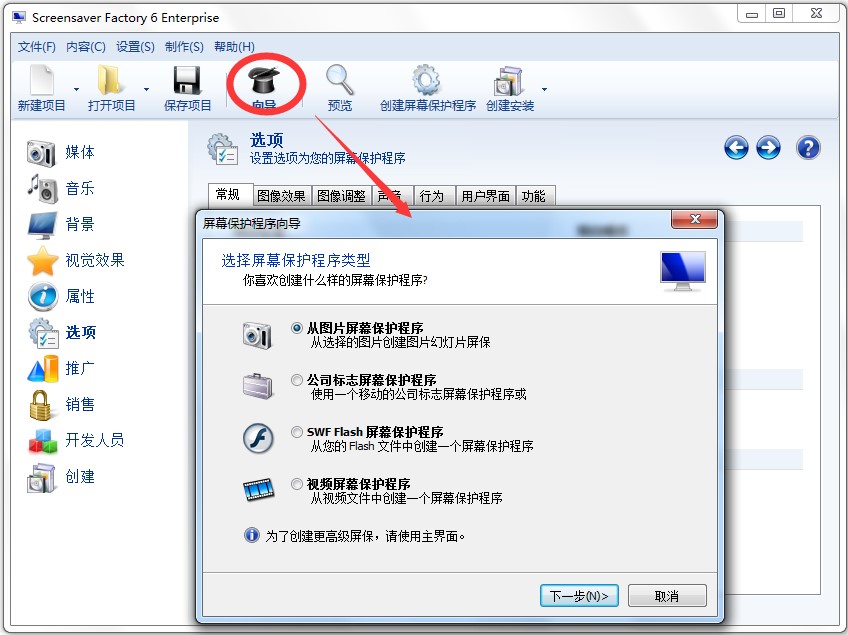 Screensaver制作空白屏幕屏保教程