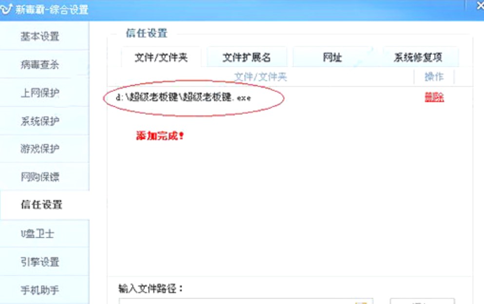 老板键（超级老板键）使用说明