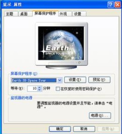 screensaver屏保工具及屏幕保护程序功能介绍