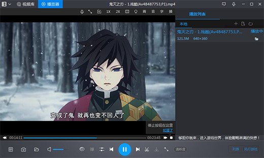 暴风影音电脑版官方下载使用教学