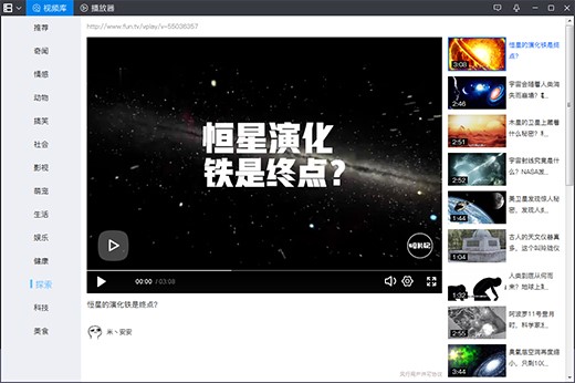 暴风影音电脑版官方下载使用教学