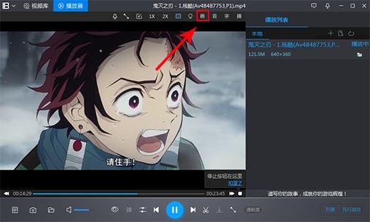 暴风影音电脑版官方下载使用教学