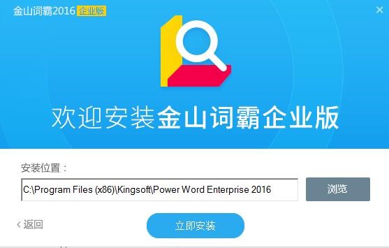金山词霸企业版官方下载详情介绍