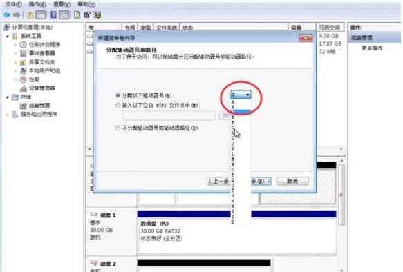 锐捷云课堂云助手课程镜像扩容磁盘分区教学
