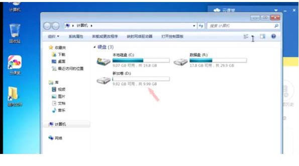 锐捷云课堂云助手课程镜像扩容磁盘分区教学