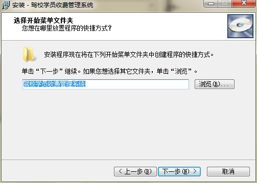易达驾校管理系统官方下载详情介绍