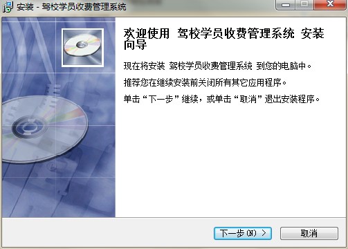 易达驾校管理系统官方下载详情介绍