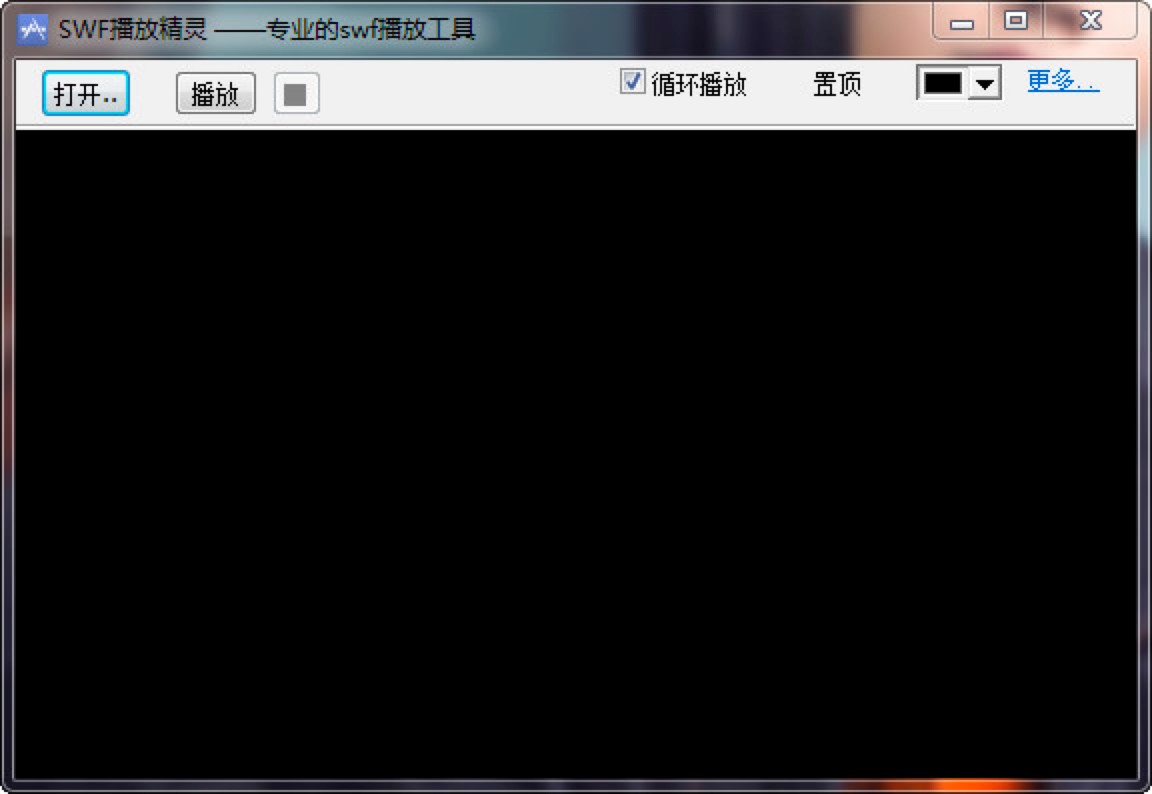 SWF播放精灵客户端免费下载及安装教程详细介绍