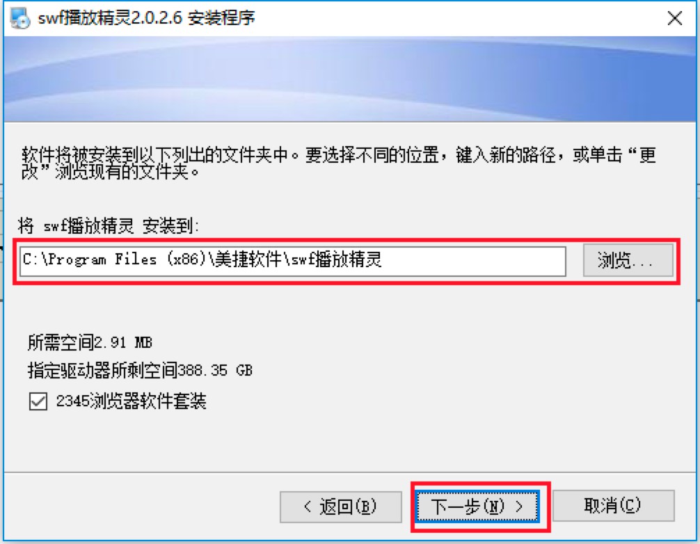 SWF播放精灵客户端免费下载及安装教程详细介绍