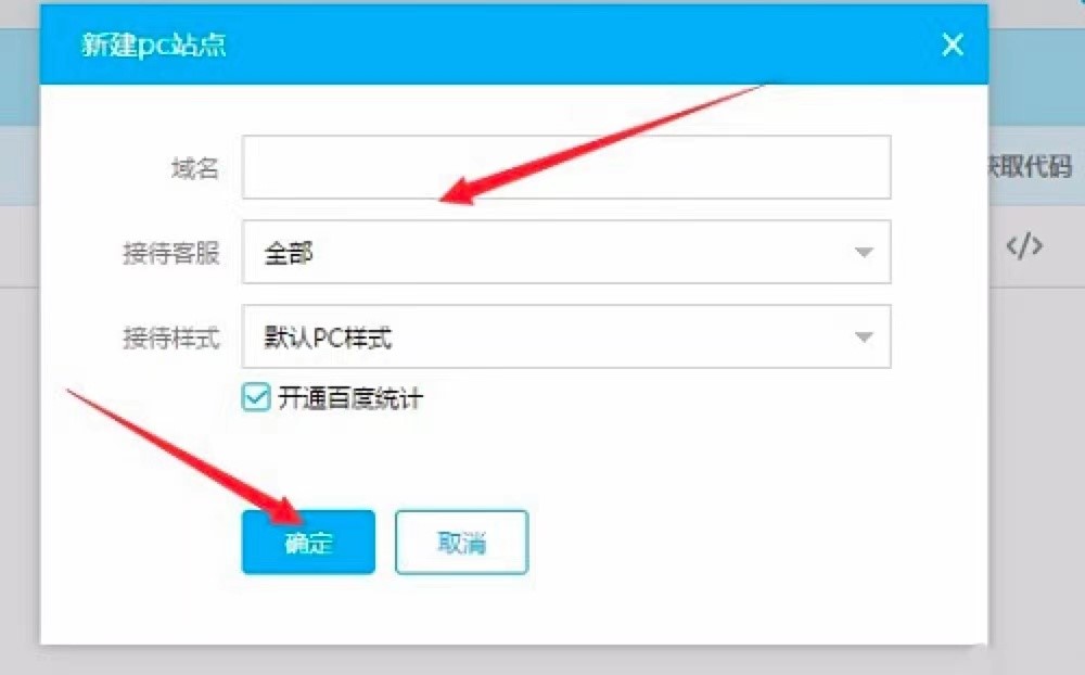 百度商桥客户端功能特色详细介绍及免费下载