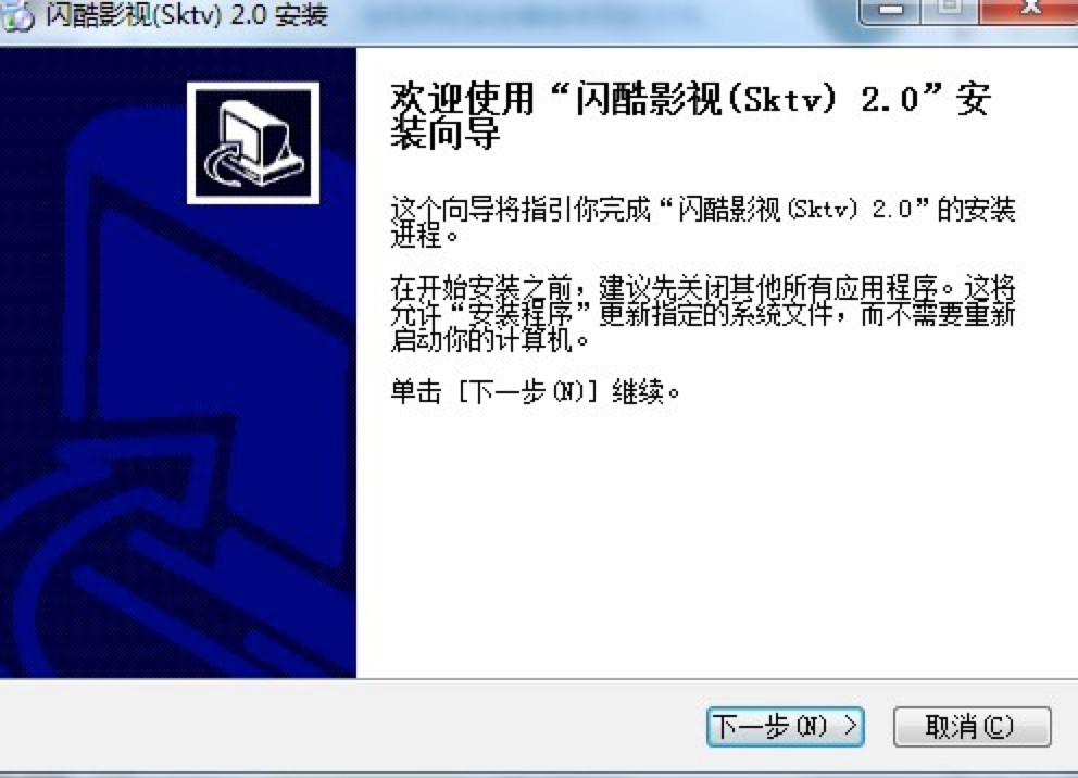闪酷影视电脑版免费下载及安装教程详细介绍