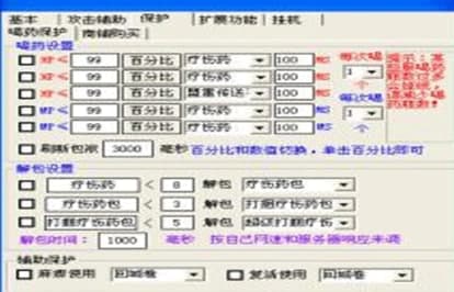 怎么使用傲天传奇辅助