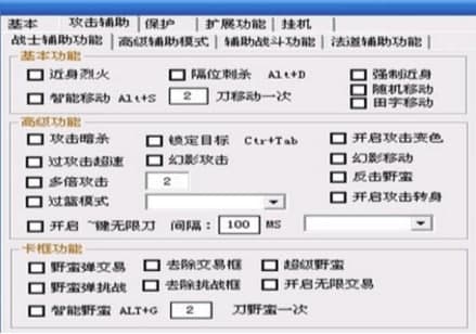 怎么使用傲天传奇辅助