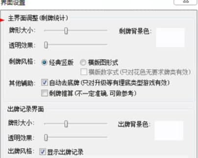 怎么使用qq四人斗地主记牌器