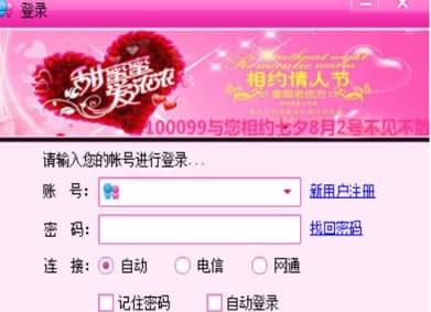 唐人街多人视频安装教程介绍