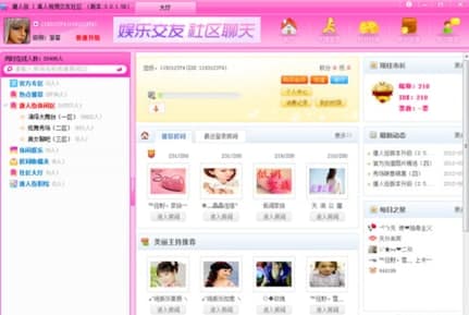 唐人街多人视频安装教程介绍