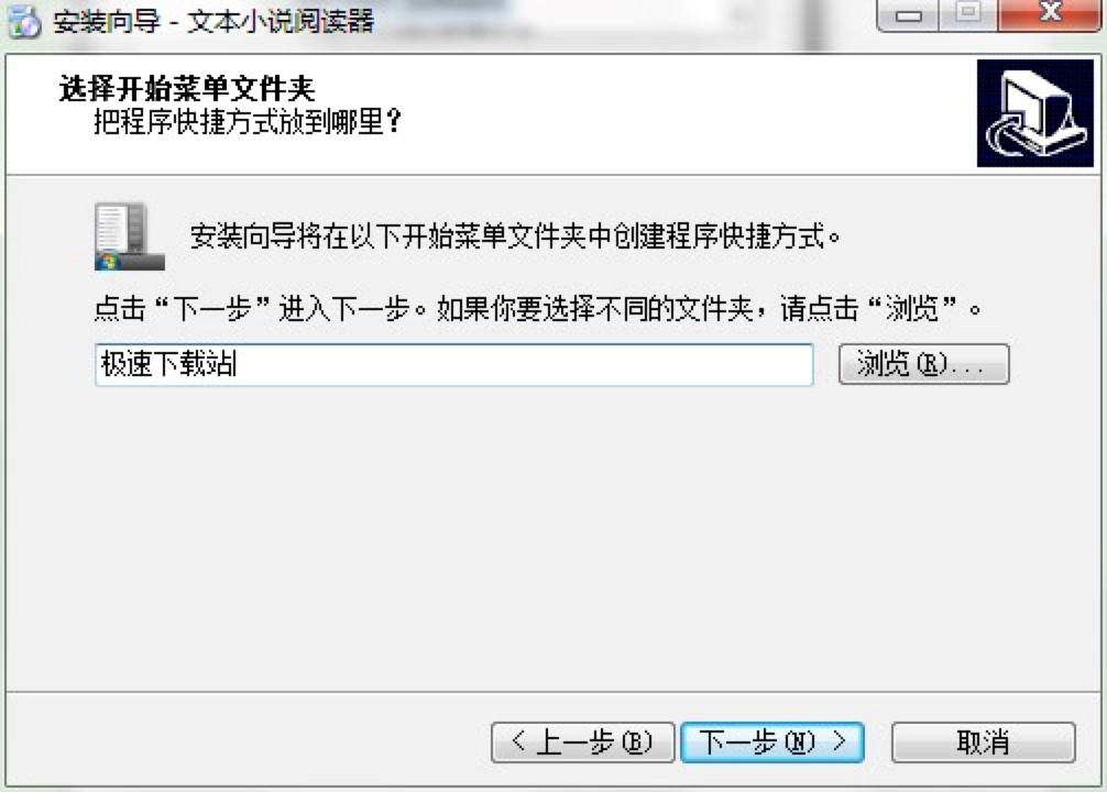 文本小说阅读器最新版安装教程详细介绍