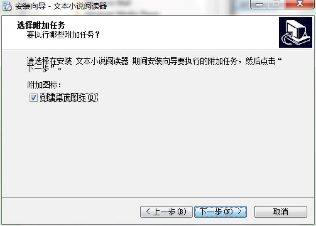 文本小说阅读器最新版安装教程详细介绍