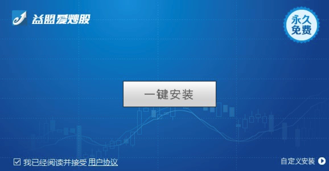 益盟爱炒股电脑版免费下载及安装教程详细介绍