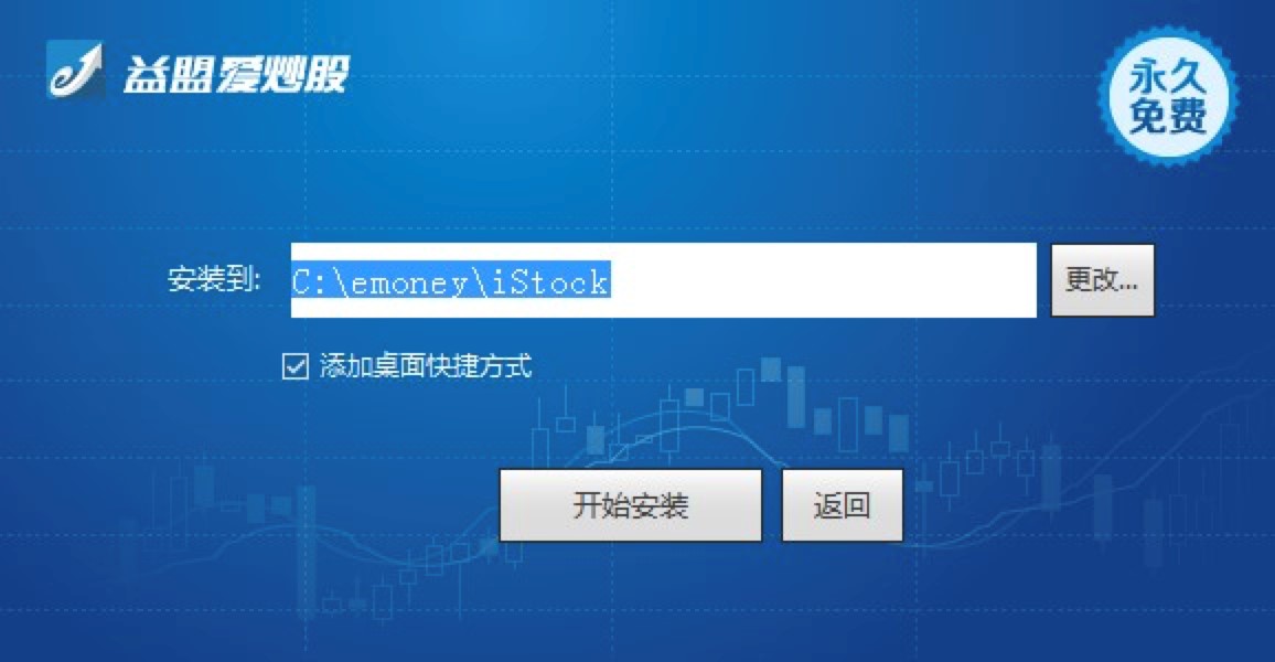 益盟爱炒股电脑版免费下载及安装教程详细介绍