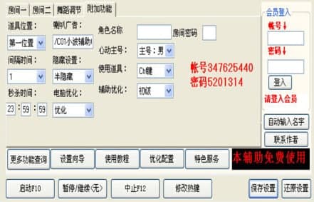 qq飞车刷级辅助官方下载