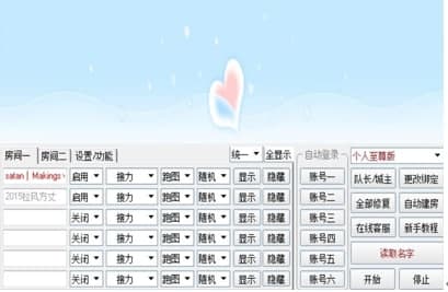 qq飞车刷级辅助官方下载
