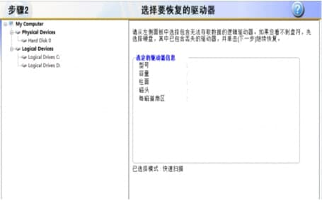 RecoveryFix For Windows安装教程介绍
