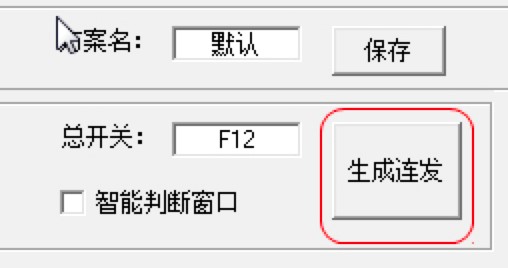 DNF连发设置生成工具新手必看的上手使用技巧