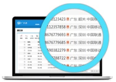 广讯通官方下载