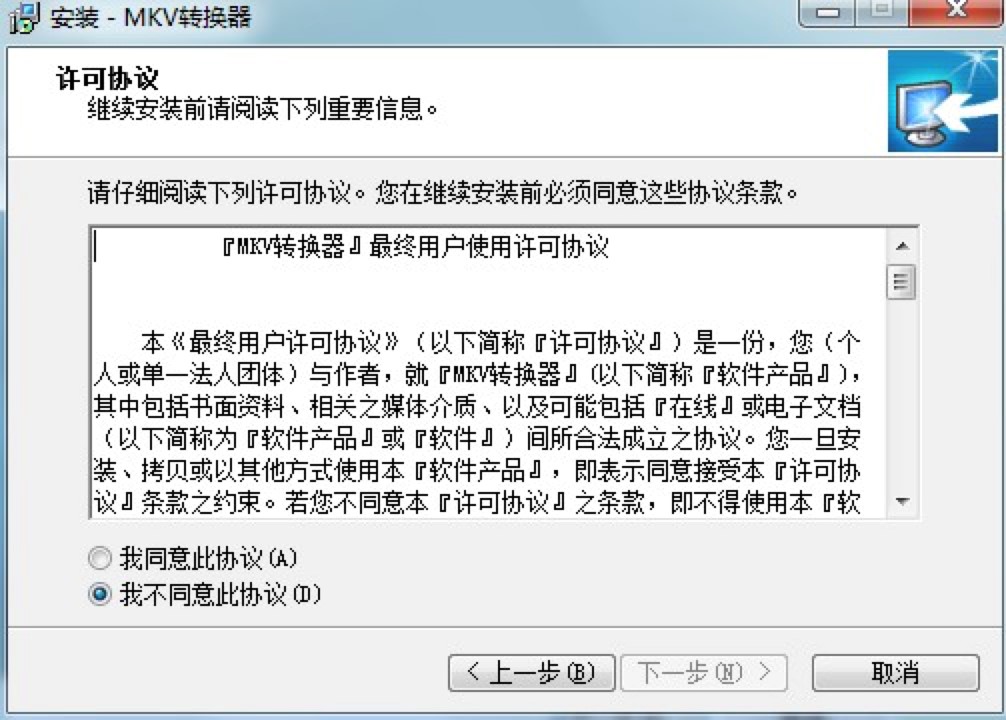 MKV转换器免费下载及安装教程详细介绍