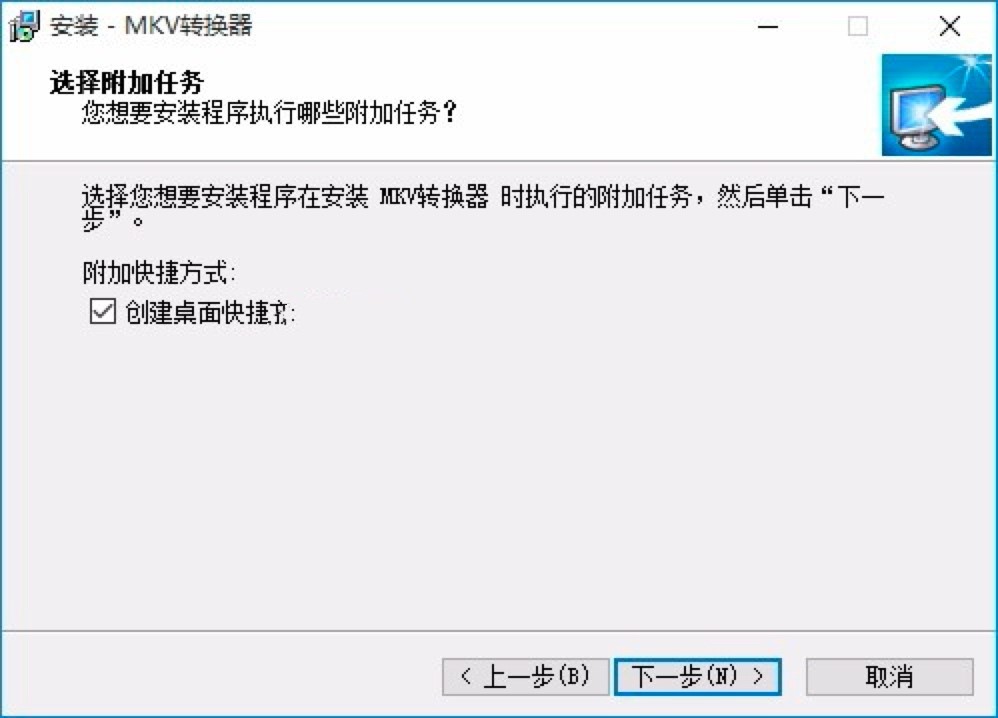 MKV转换器免费下载及安装教程详细介绍