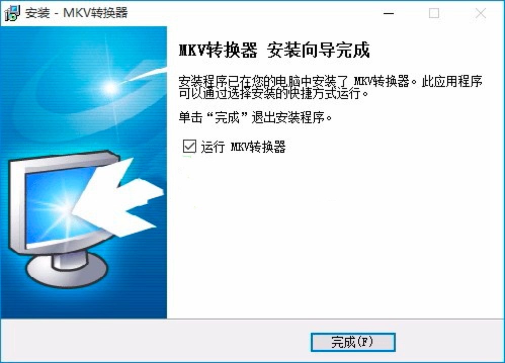 MKV转换器免费下载及安装教程详细介绍