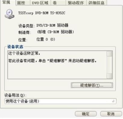 dvd驱动器安装教程介绍