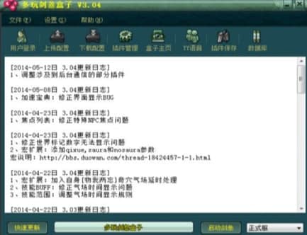 怎么使用多玩剑三盒子