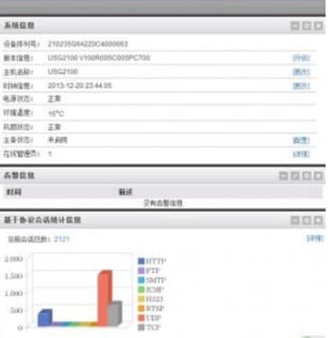 p2p流量控制官方下载
