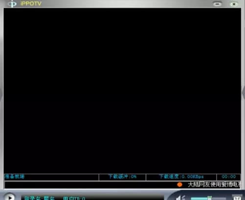 ippotv安装教程介绍