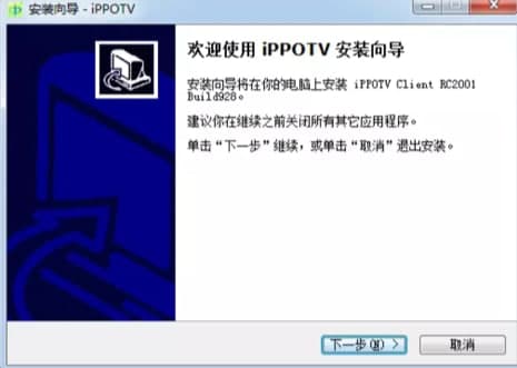 ippotv安装教程介绍