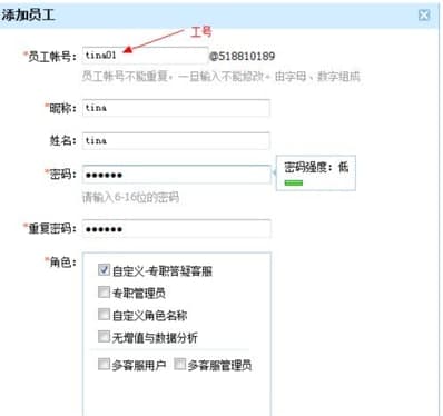拍拍多客服官方下载