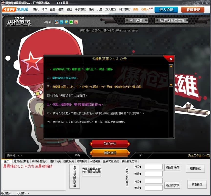 爆枪英雄晨晨辅助功能特色介绍及基础使用技巧