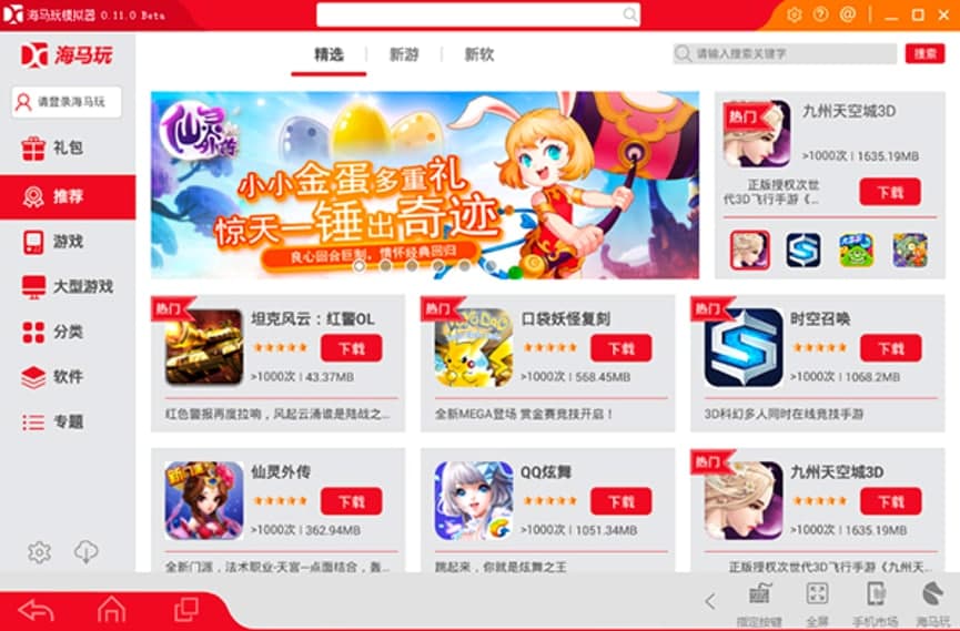 海马玩安卓模拟器Droid4X功能特色详细介绍