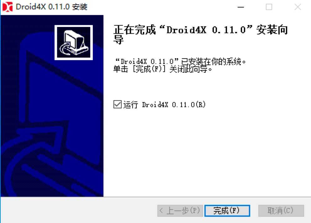 海马玩模拟器Droid4X安卓模拟器安装教程详细介绍