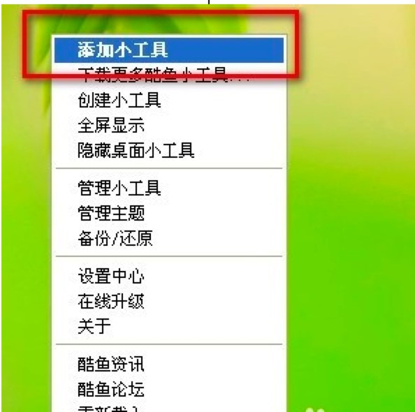 酷鱼桌面客户端新手必看的使用技巧详细介绍