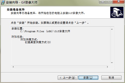 GIF录像大师官方下载详情介绍