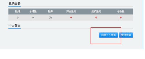 风云直播如何使用？风云直播新手使用教学