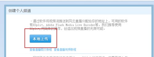 风云直播如何使用？风云直播新手使用教学
