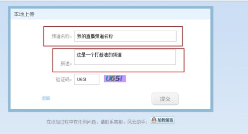 风云直播如何使用？风云直播新手使用教学